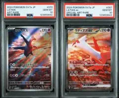 【PSA10連番】ラティオスAR ＆ラティアス ex sar
