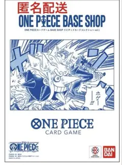 ONEPIECE BASESHOPリミテッドカードコレクション vol.1 3個 ONEPIECE BASESHOP限定 リミテッドカードコレクション vol.1 - メルカリ