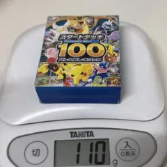 MEGA スタートデッキ100 バトルコレクション　110グラム