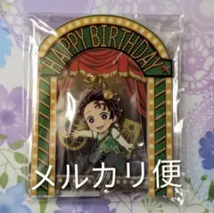 未開封 竈門炭治郎誕生祭2024 立体アクリルスタンド即日発送 - メルカリ