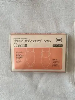 きよみ様 リクエスト 2点 まとめ商品