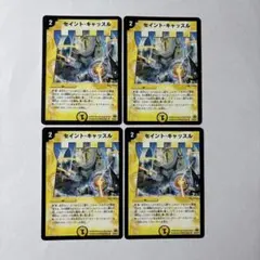 【平均24時間以内発送】セイント・キャッスル　初期　DM-30