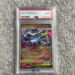 PSA10】メガリザードンX ex RR 013/080 ポケモンカード - メルカリ