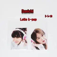 Davichi 「LOTTEK-POPタレントカード」 2枚セット