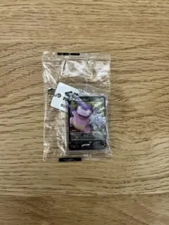 ポケモン　ガラル ヤドランV キーホルダー