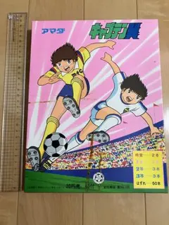 中古「キャプテン翼」コンプリート・コレクション 視聴確認済み - メルカリ