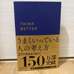 2026年最新】自己啓発本の人気アイテム - メルカリ