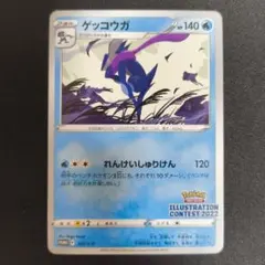 2025年最新】ポケモンカード イラストレーションコンテストの