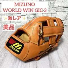 激レア ミズノ ワールドウィン WorldWin GIC-3 グローブ 当時物のサムネイル