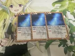 バトスピ テランの丘の天地繋ぐ星柱　3枚