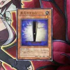 おまけ付】遊戯王 25th 究極完全態 グレートモス + ブラックマジシャン