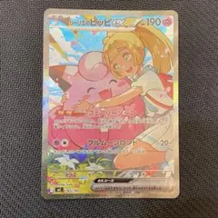 2025年最新】リーリエのピッピex SARの人気アイテム - メルカリ