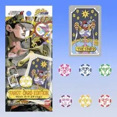 ジョジョの奇妙な冒険アニメ10周年記念展タロットカード スター