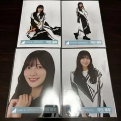 日向坂46 河田陽菜 OVER THE RAINBOW 生写真 コンプ