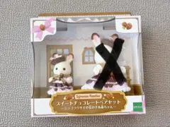 シルバニアファミリー スイートチョコレートペアセット　ショコラウサギの赤ちゃん