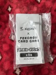 新品未開封】YU NAGABA × プロモカードパック 長場雄11セット - メルカリ