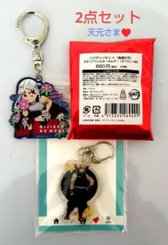 ニジゲンノモリ ネオンアクリルキーホルダー 宇随天元　他1点　新品未使用