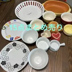 食器セット 15点まとめ売り 皿 マリークワントのサムネイル