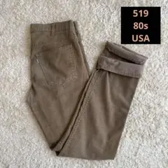【80s】Levi's 519 W33 ベージュ　コーデュロイパンツ ストレート