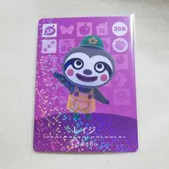 208　レイジ　どうぶつの森　amiiboカード　アミーボ