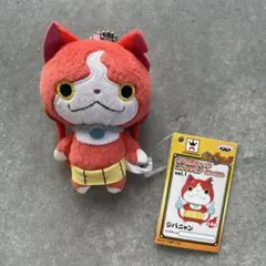 妖怪ウォッチ ジバニャン ぬいぐるみ キーホルダー 当時物 レア