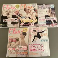 Clara & バレエ雑誌　5冊セット