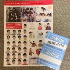 HiHi Jets ステッカー シール セット