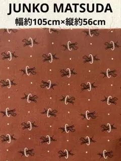 JUNKO MATSUDA ★犬柄【エンジ系①】幅約105cm×縦約56cm