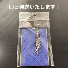 完売品！ 映画　鬼滅の刃 劇場版 無限城編 日輪刀メタルチャーム　獪岳