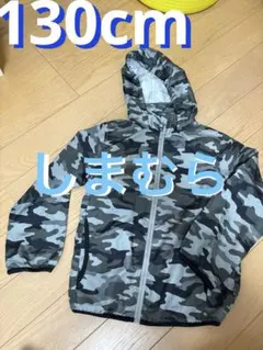 キッズ カモフラージュ柄 フード付き ジャケット 防風 130cm ウィンブレ