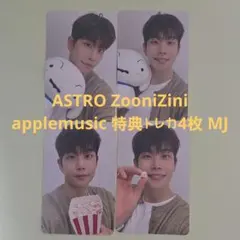 ASTRO ZooniZini applemusic 特典トレカ4枚 MJ