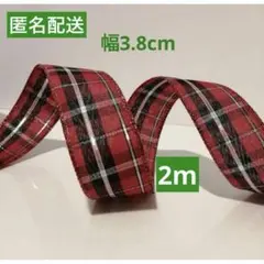 ワイヤーエッジリボン カットリボン レッドチェック A 幅3.8cm 2m