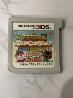 とびだせ どうぶつの森 ハッピーホームデザイナー　584