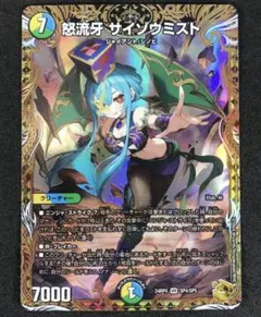 2025年最新】サイゾウミスト 金の人気アイテム - メルカリ