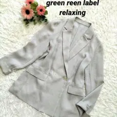 green label relaxing リネンライク ダブル ベージュ 38のサムネイル