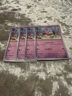 ポケモンカード　ヤドン　しっぽをたらす　038/102 汎用　デッキパーツ