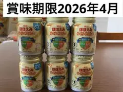 明治 ほほえみらくらくミルク 120ml 6本セット