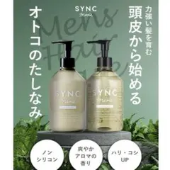 2026年最新】SYNC_Men's_SHAMPOOの人気アイテム - メルカリ
