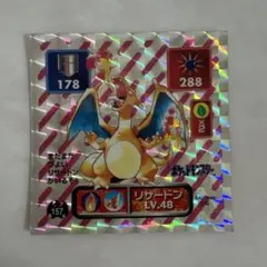 2026年最新】ポケモン 最強シール烈伝 リザードンの人気アイテム