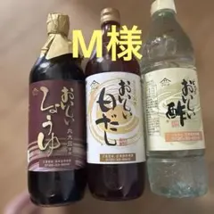 【日本自然発酵￼】おいしい調味料セット　酢、醤油、白だし￼のサムネイル
