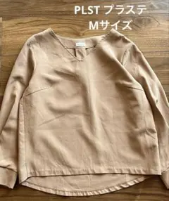 PLST プラステ ベージュ Vネック 長袖シャツ M 袖にタック入り