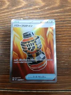 パワープロテイン SR MEGA 拡張パック メガブレイブ キラ 081/063