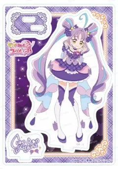 キミとアイドルプリキュア ブルジュラ アクリルスタンド キュアキュンキュン