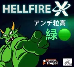完全アンチ　卓球　粒高　ラバー　イボ　HELLFIRE X　変化系　緑　Ｚ６
