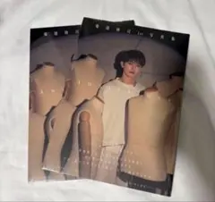菊池修司1st写真集「Ambivalent」 新品未開封　2冊セット