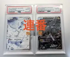 【PSA10連番】レシラム　ゼクロム　25th プロモ