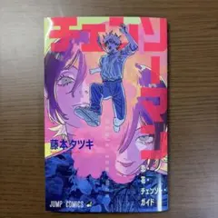 チェンソーマン 特典 レゼ篇 第1弾