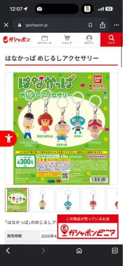 2026年最新】様専用の人気アイテム - メルカリ