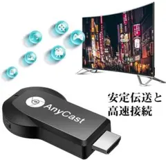 Anycast 簡単接続 大画面へミラーリング ドングルレシーバー
