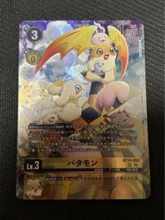 2026年最新】パタモン パラレルの人気アイテム - メルカリ